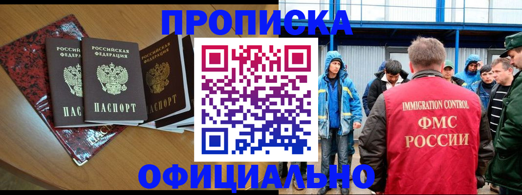 временная регистрация для всех в Дюртюли