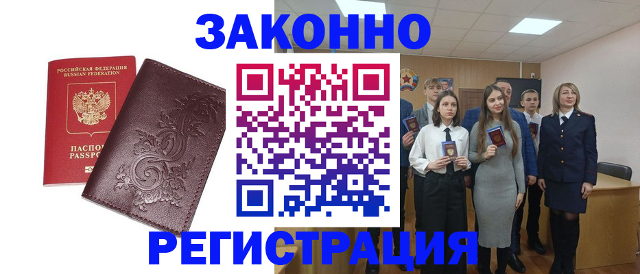 прописка штамп в Дюртюли