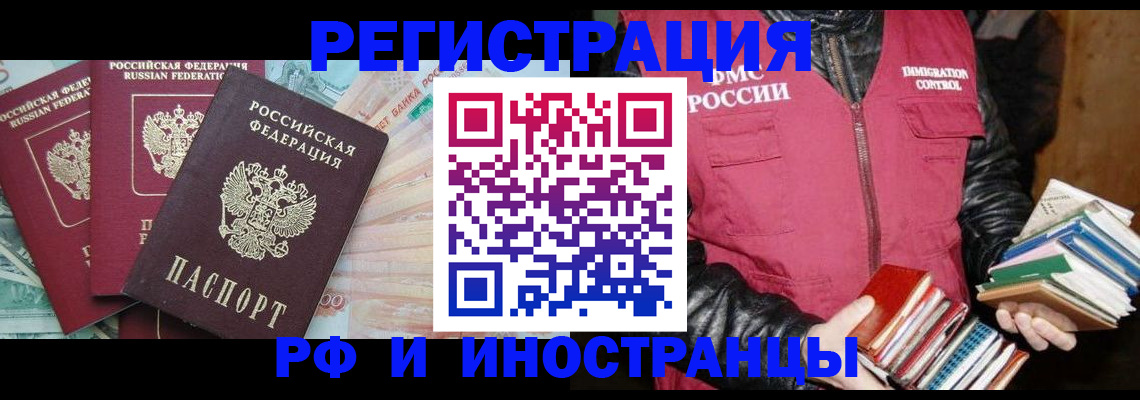 прописка законно в Дюртюли